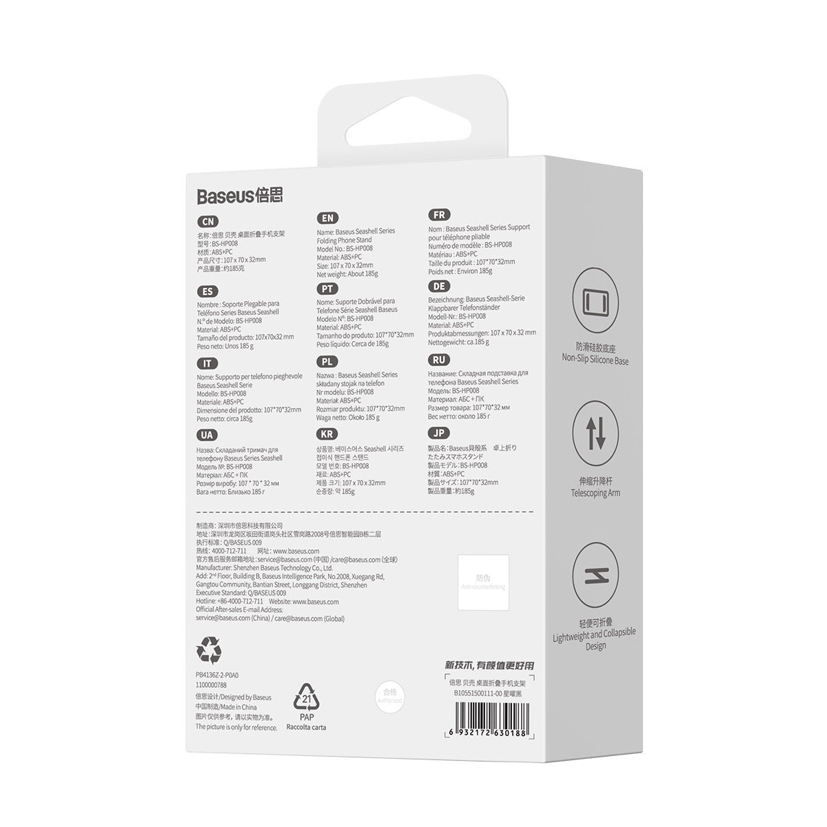 BASEUS PODSTAWKA NA TELEFONSEASHELL SERIES FOLDING PHONE STAND CLUSTER CZARNA